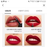 입생로랑 틴트 색좀 골라줘
