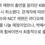 [NCT즌] 걍 <b>빡빡</b> 울고싶음