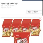 [김민규학폭] 캐럿들 꼭 봐줘 민규 학폭관련이야