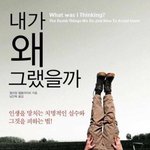 와 나 지금까지 <b>엄지</b> 본명 오무지인줄