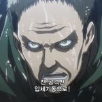 [댓글부탁해] 진격의 <b>거인</b> 본다