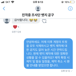 [진격의거인] 뱃지 <b>디엠</b> 넣음