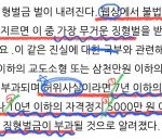 학폭댓글이나 글쓰는 친구들 잘 봐라