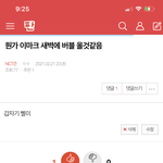 [NCT즌] <b>새벽</b>은아닌데 <b>오늘</b> 왔네