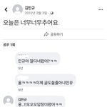[모두드루와] 김민규 <b>페북</b> ㅈㄴ웃긴다ㅋㅋㅋㅋ