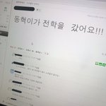 엔시티 <b>해찬</b> 동창글