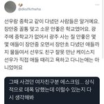 짹에 김선우 <b>해명</b>글 뜸