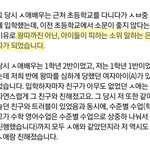 __애 배우 초등학교 다녔었는데