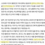 [모두드루와] 스키즈 학교폭력 의혹글에 대한 의문