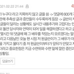 [NCT즌] 이렇게 된듯 <b>학폭</b>은 맞음