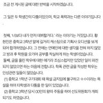 황현진 반박글 올라왔으니까 확인부탁 <b>동창</b>인증 ⭕️