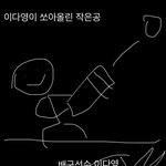 [모두드루와] 대한민국 연예계 현상황정리