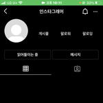 인스타 이렇게 뜨면 차단이야 아님 <b>탈퇴</b>한거야?
