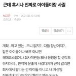[NCT즌] <b>전</b>에 웃긴<b>글</b> 봐서 캡처해놓음