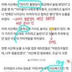 서수진 서신애 배우 학폭 이상해 글 한번만 읽어줘
