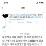 근데 <b>현진</b> 폭로글 앞뒤 안맞는게