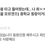 <b>txt</b> 연준 학폭 진짜야??