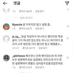 [모두드루와] 김민석 <b>박혜수</b> 인스타에 이거 뭐임???