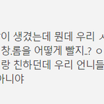 [BTOB] 얘들아 우리가 아무리 호구에 순해빠져도