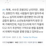 [고등래퍼] 고등래퍼 텐도(강현) 성폭행 사건이 묻히지 않게 도와주세요...