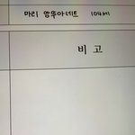[진격의거인] 아니 일일<b>업무</b>보고서ㅋㅋㅋ