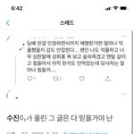 이런 글쓰는 서수진 팬들은 뭔 생각임??