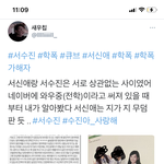 [드루와] 수진 <b>쉴드</b>는 왜 치능겨?ㅋㅋㅋㅋㅋㅋ