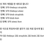 [<b>SF9</b>] 세푸한테 더 많이 투표하는 법