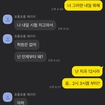 [19] 나만 <b>남친</b> 식은거 같냐ㅠㅠ 와서 봐주라