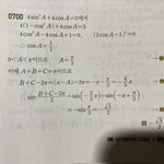 [댓글부탁해] 수1 삼각<b>함수</b> 진짜 쉬운 거 알려줄 사람 ㅠㅠ