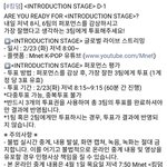 [BTOB] 킹덤 투표 관련 주의 사항