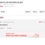 [더보이즈] 나 이 베댓 쓰닌데 <b>지울</b>까