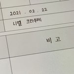 [진격의거인] 안녕^^ 난 <b>니엘</b>이야
