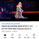 로제 솔로기대해서 <b>유툽</b>보다가
