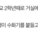 __ㅈ <b>폭로</b>자 말 달라진거 맞아?