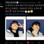 [트레저] <b>예담</b>이 안 오는줄 알았는데