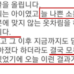 [아이돌학폭] 인스타 댓글 학폭 폭로자 입니다. 입장글에 대한 글