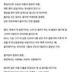 [댓글부탁해] 페북 스토리에 이거 올리는 거 웃<b>김</b>?
