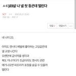 [<b>NCT</b>] ㅅㄷ 얘들아 혹시 이 글 기억하니...!!..?