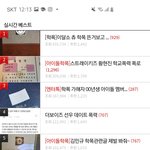 <b>실베</b> 주제 다 학폭임...