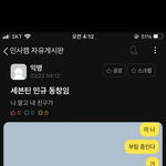 ㅁㄱ <b>성대</b> 에타에 올라왔었대