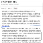 이달의소녀 <b>츄</b> 학폭 글 1인 주작의심