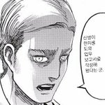 [진격의거인] ❗❗모두 2월 22일자 <b>업무</b>보고서 제출 하도록❗❗