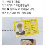 [NCT즌] <b>호모</b> 기싸움 ㄹㅈㄷ