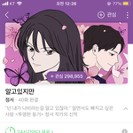 이 웹툰 재밌어?? 알고있지만 추반 좀