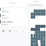 오늘 <b>갓생</b>살았음