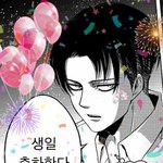 [진격의거인] 얘드라 나오늘 생일이야