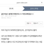 [골든차일드] 봉재현 <b>미담</b>봐