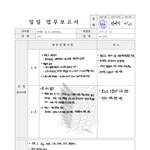[진격의거인] <b>승진</b>시켜주세요