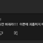 얘 <b>팬코</b>냐?